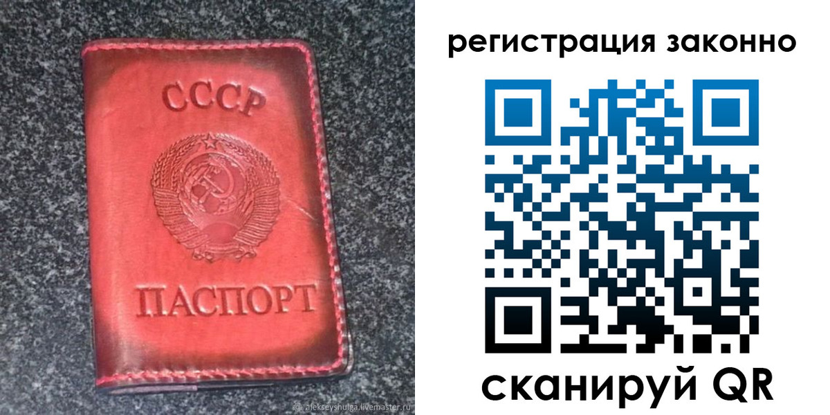 прописка поиск в Волгореченске