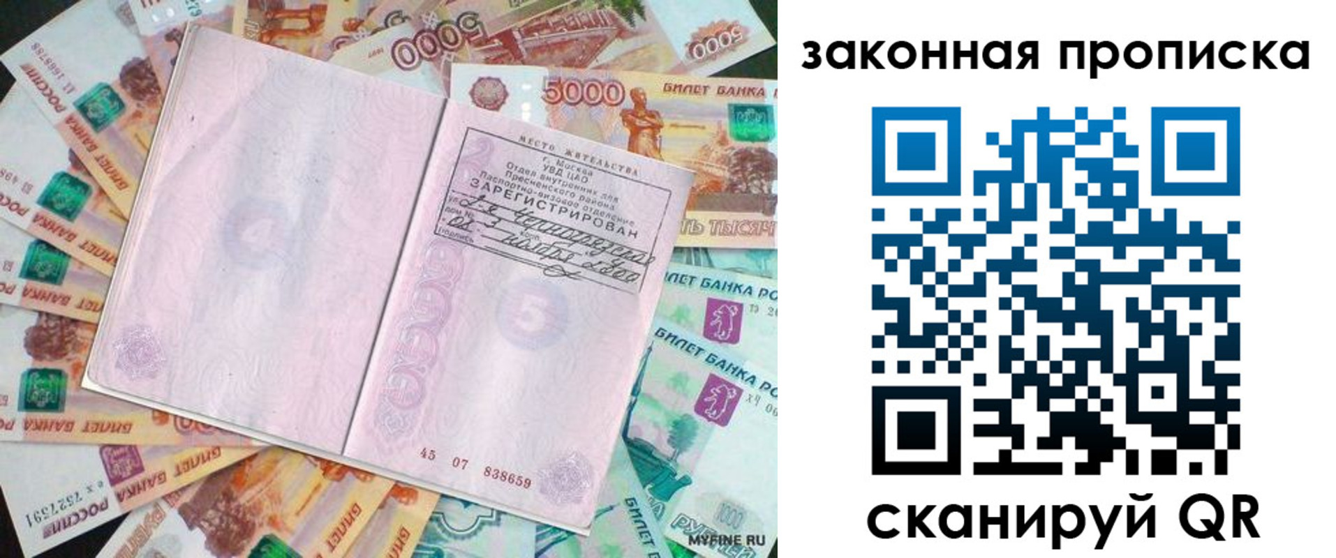временная регистрация в квартире в Волгореченске