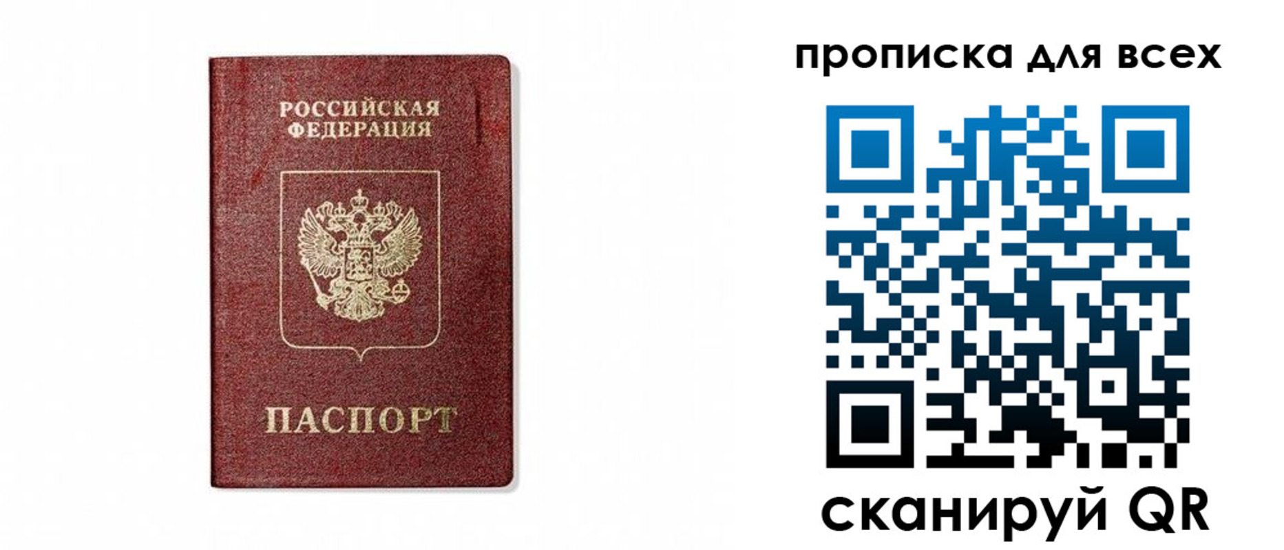 временная регистрация для школы в Волгореченске