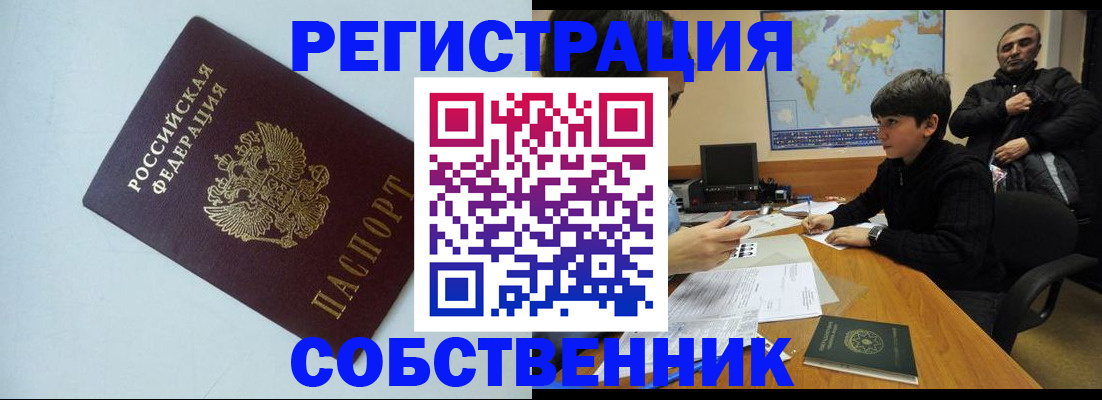 прописка регистрация в Волгореченске