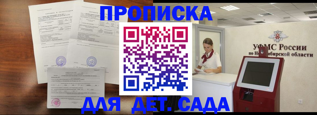 прописка в квартире в Волгореченске