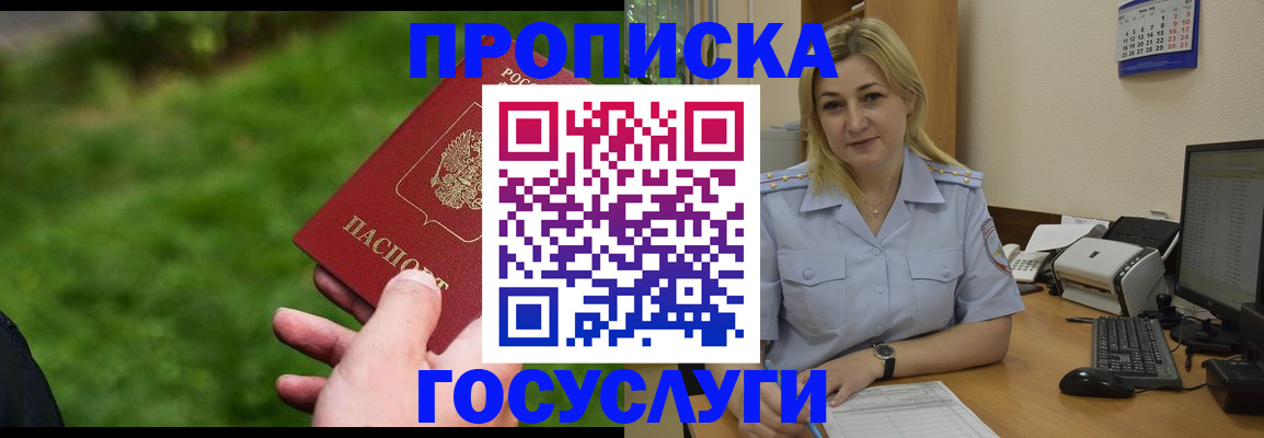 временная регистрация в Волгореченске