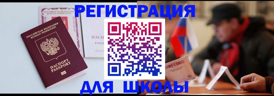 временная регистрация госуслуги в Волгореченске