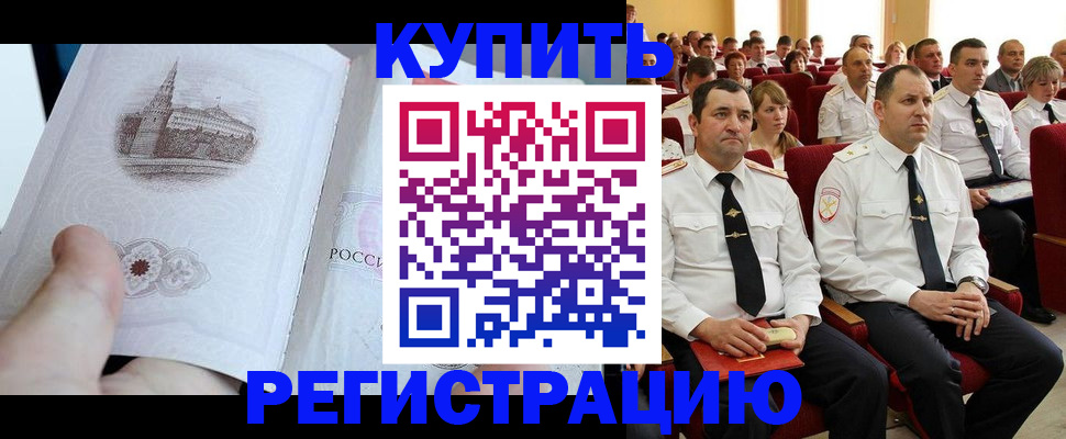 прописка в квартире в Волгореченске