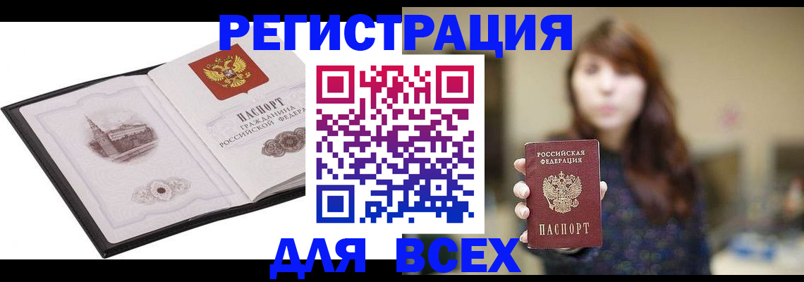 прописка в квартире в Волгореченске