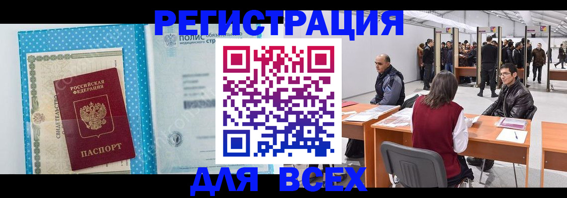 временная регистрация гарантия в Волгореченске