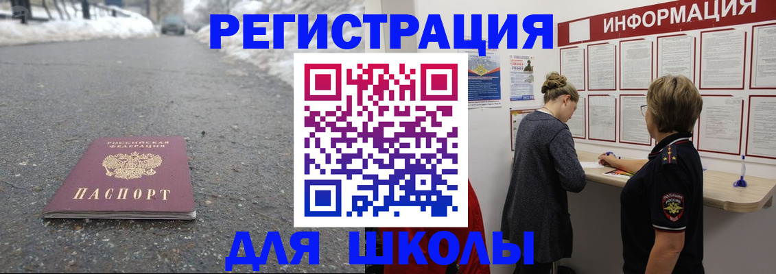 прописка паспорт в Волгореченске